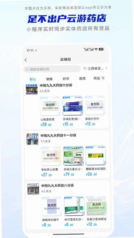 药加医预览图
