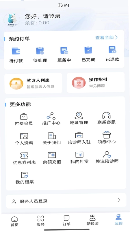 熊熊陪诊预览图