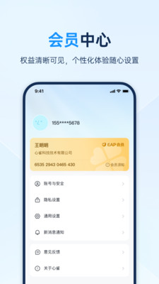 心雀应用界面预览