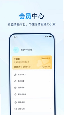 心雀软件预览图
