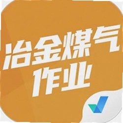冶金煤气作业聚题库