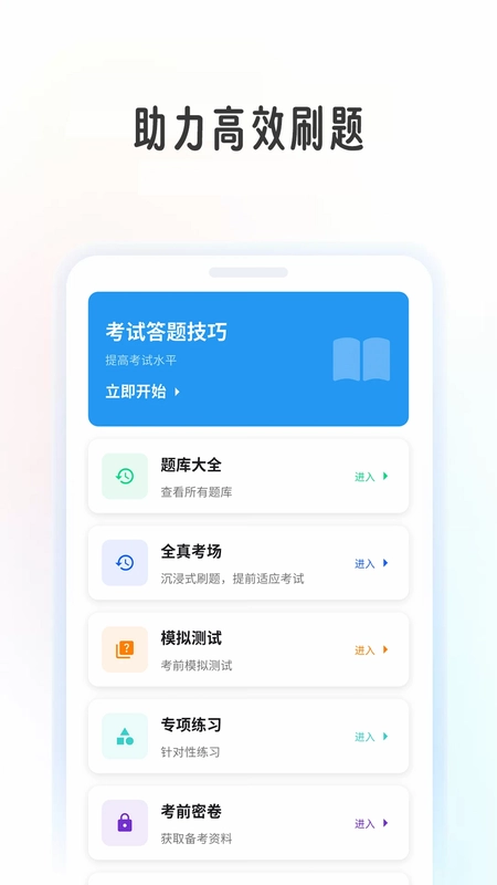 英语考级帮预览图