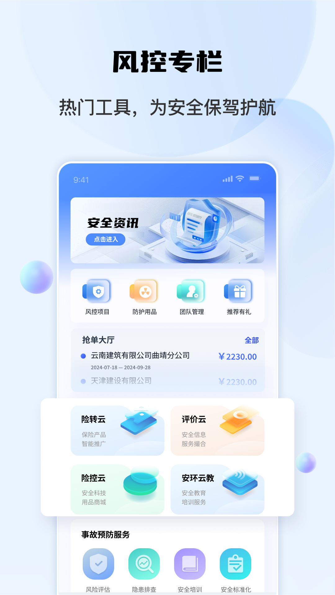 报告定制化