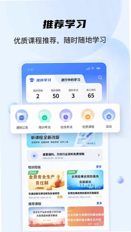 安全专家在线预览图