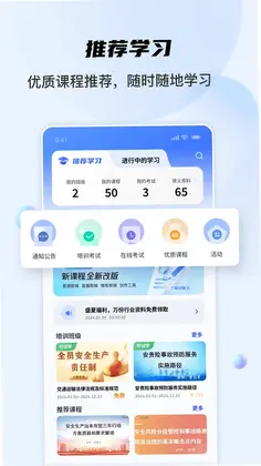 安全专家在线预览图