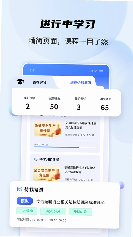 安全专家在线预览图