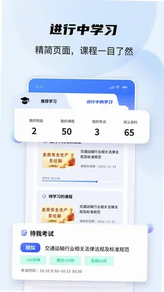 安全专家在线预览图