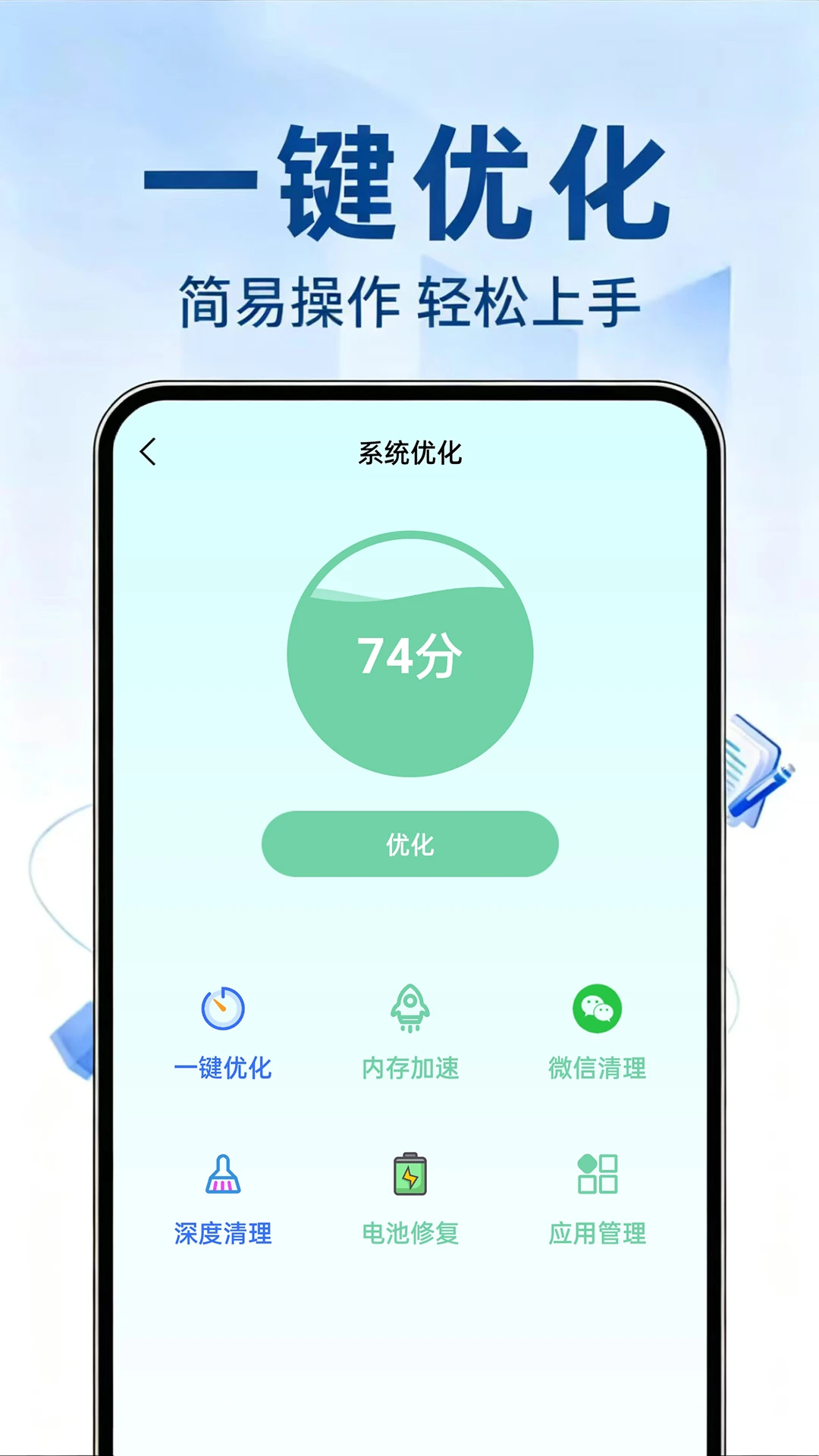 联系人恢复