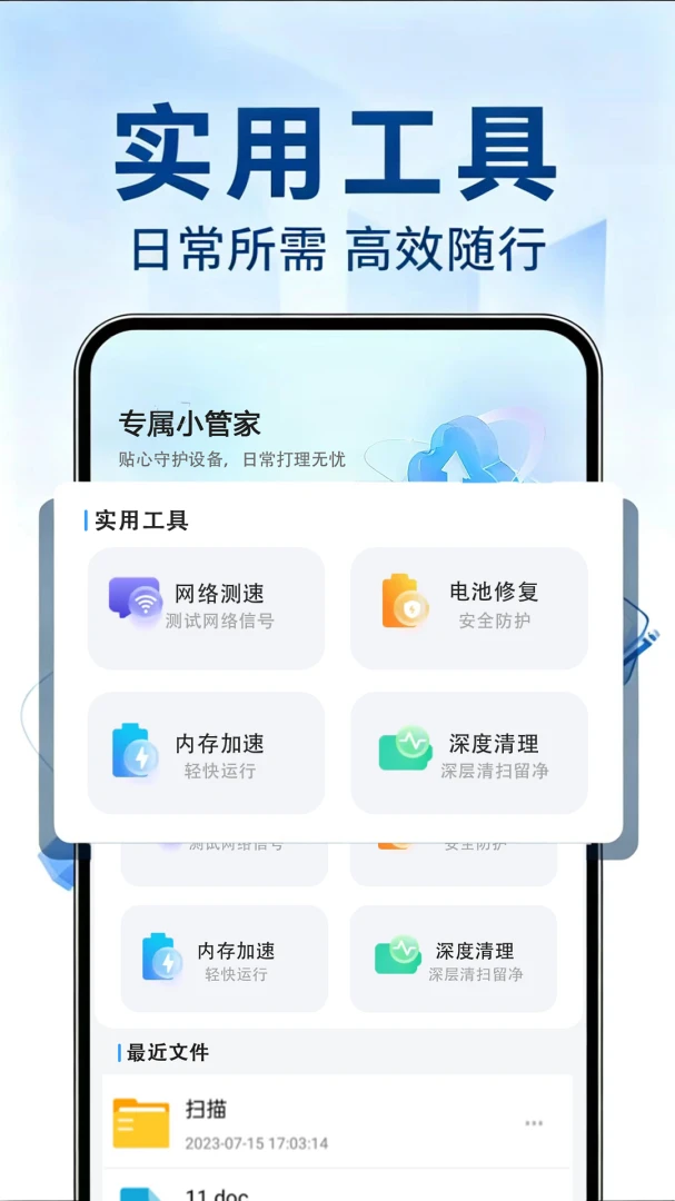 无需root权限