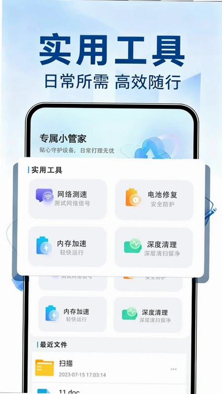 手机数据恢复预览图