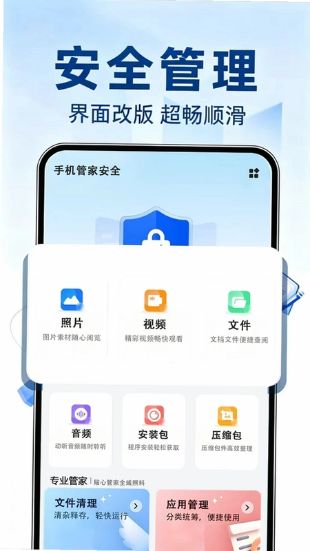 手机数据恢复预览图