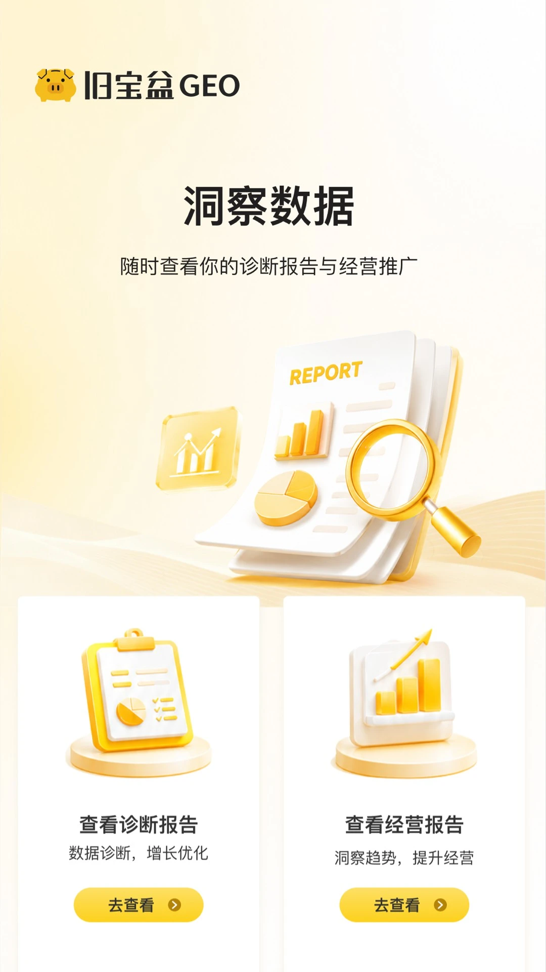 旧宝盆GEO使用教程