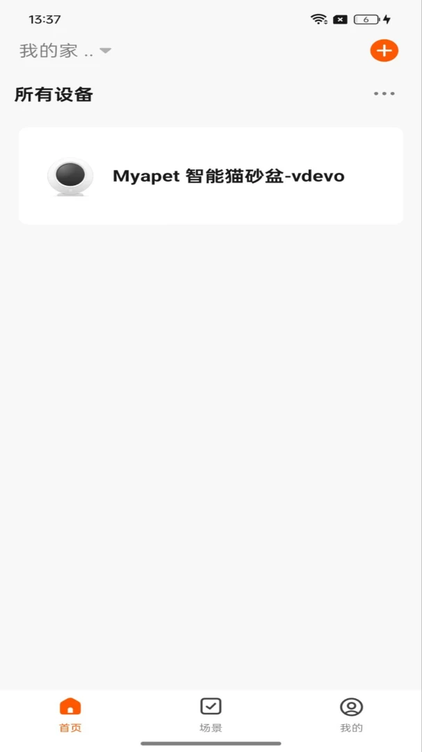 Myapet除臭功能