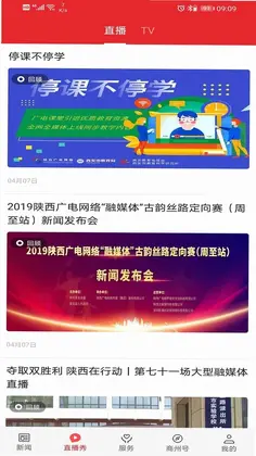 爱商州预览图