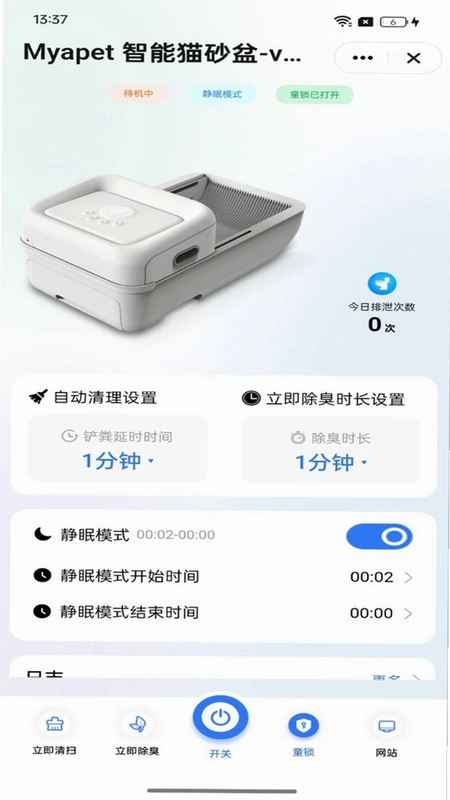 Myapet预览图