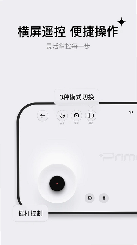 PrimeBOT启元机器人预览图