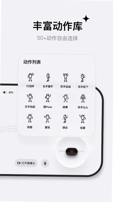 PrimeBOT启元机器人预览图