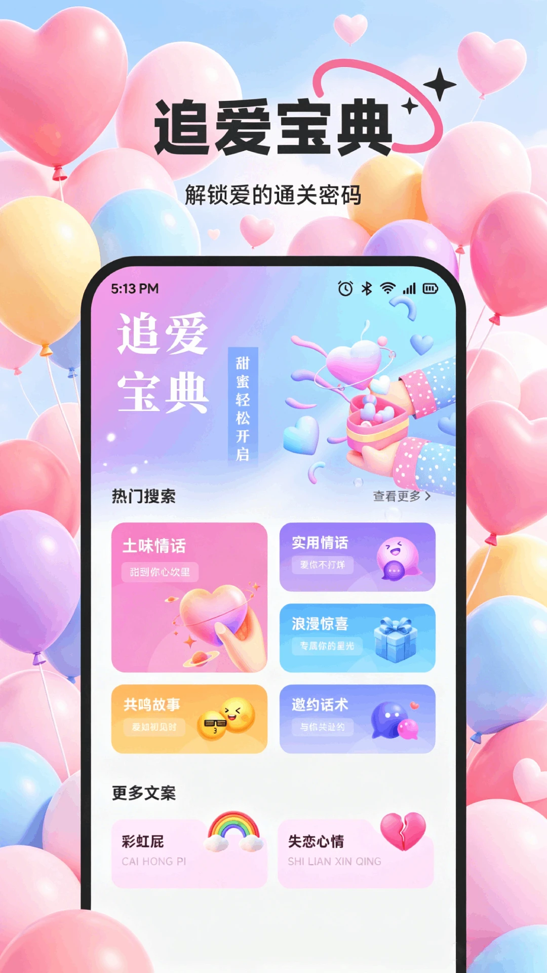 云企聊技巧预览图