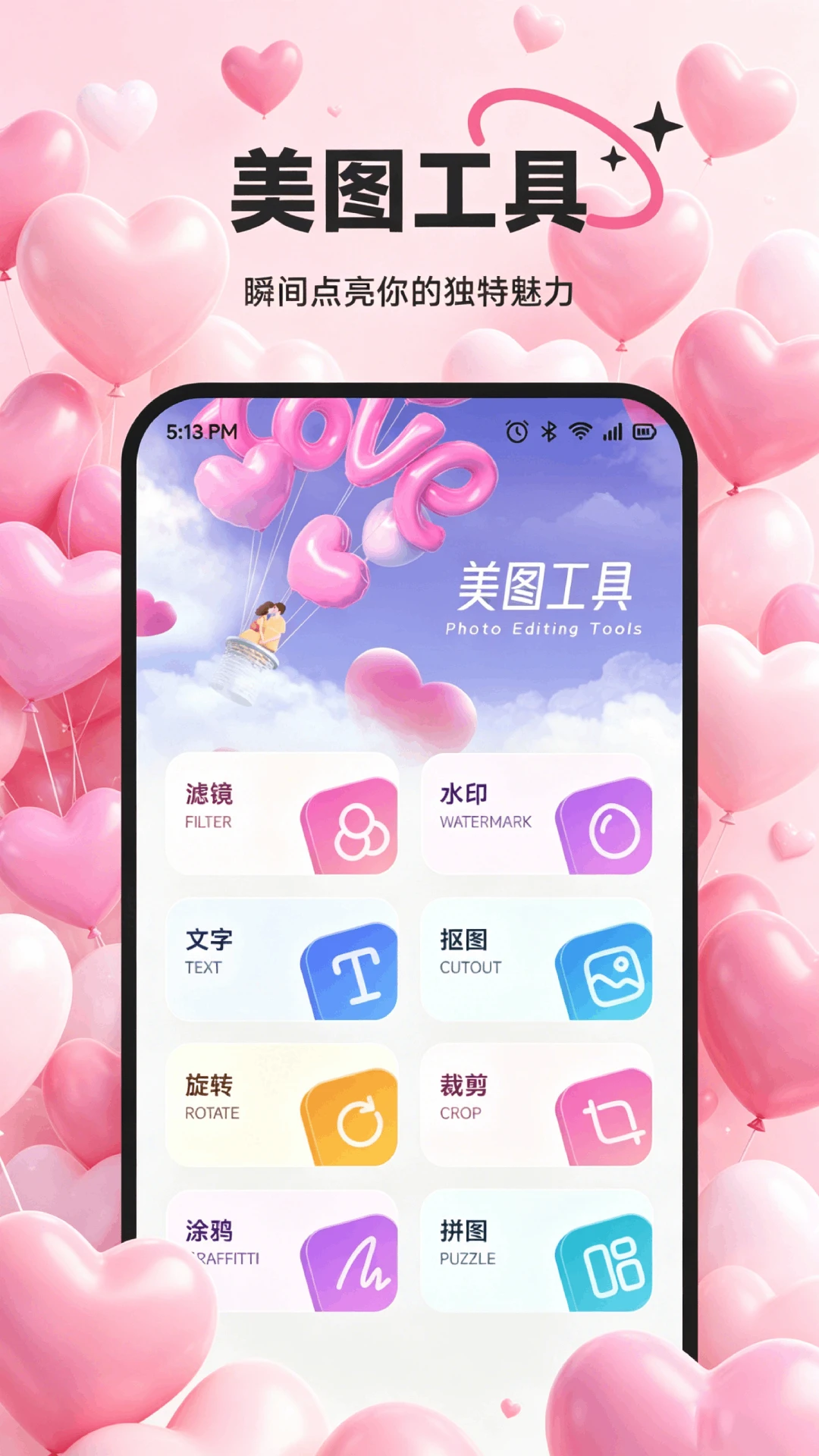 云企聊技巧美图编辑