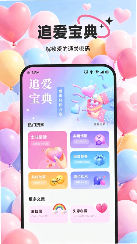 云企聊技巧预览图