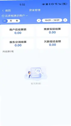 慧生活798商家版预览图