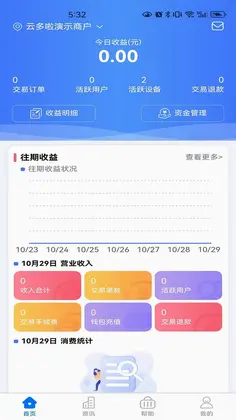 慧生活798商家版预览图