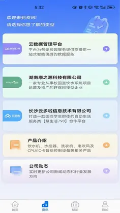 慧生活798商家版预览图