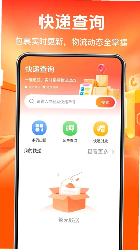 多多优惠淘省钱预览图