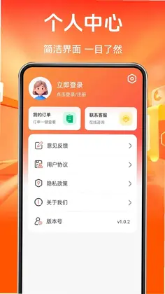 多多优惠淘省钱预览图