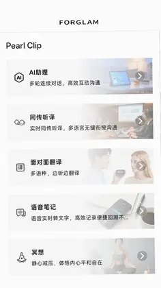 FOR GLAM预览图