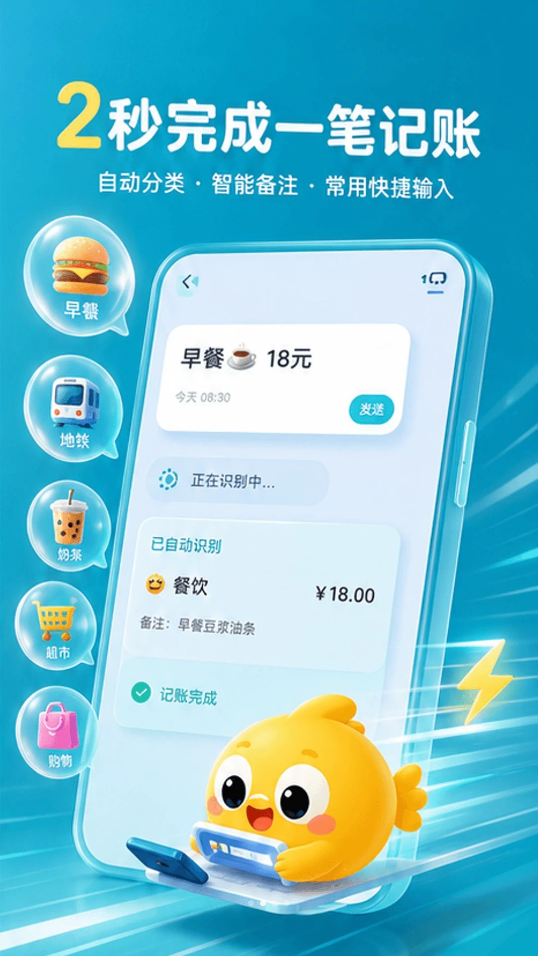 多鱼记账截图2