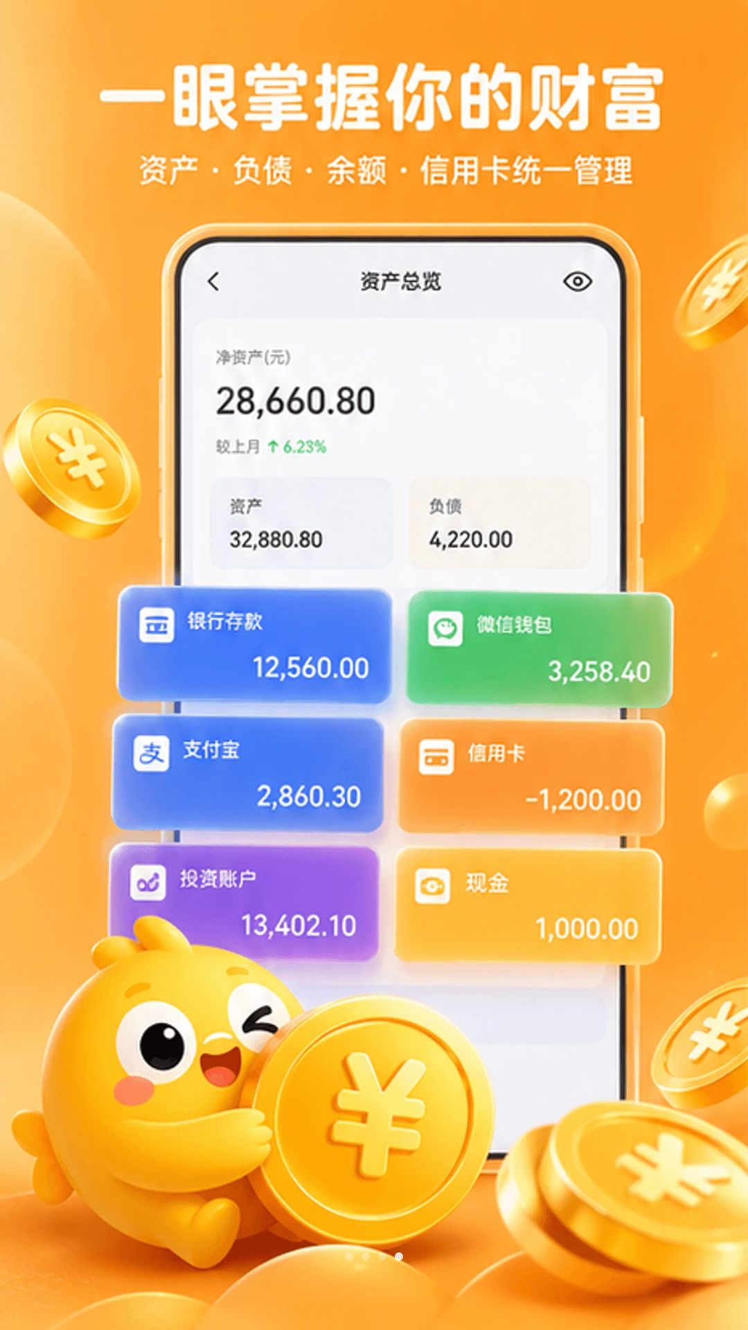 多鱼记账截图4