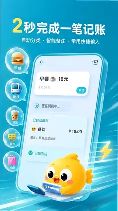 多鱼记账预览图