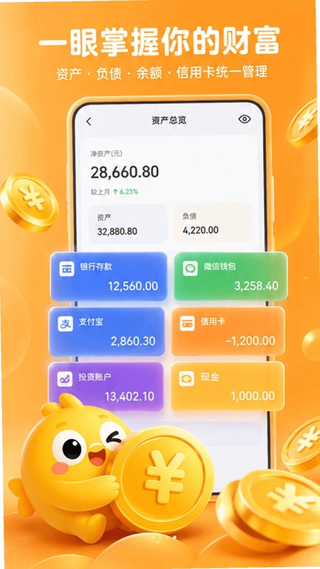 多鱼记账预览图