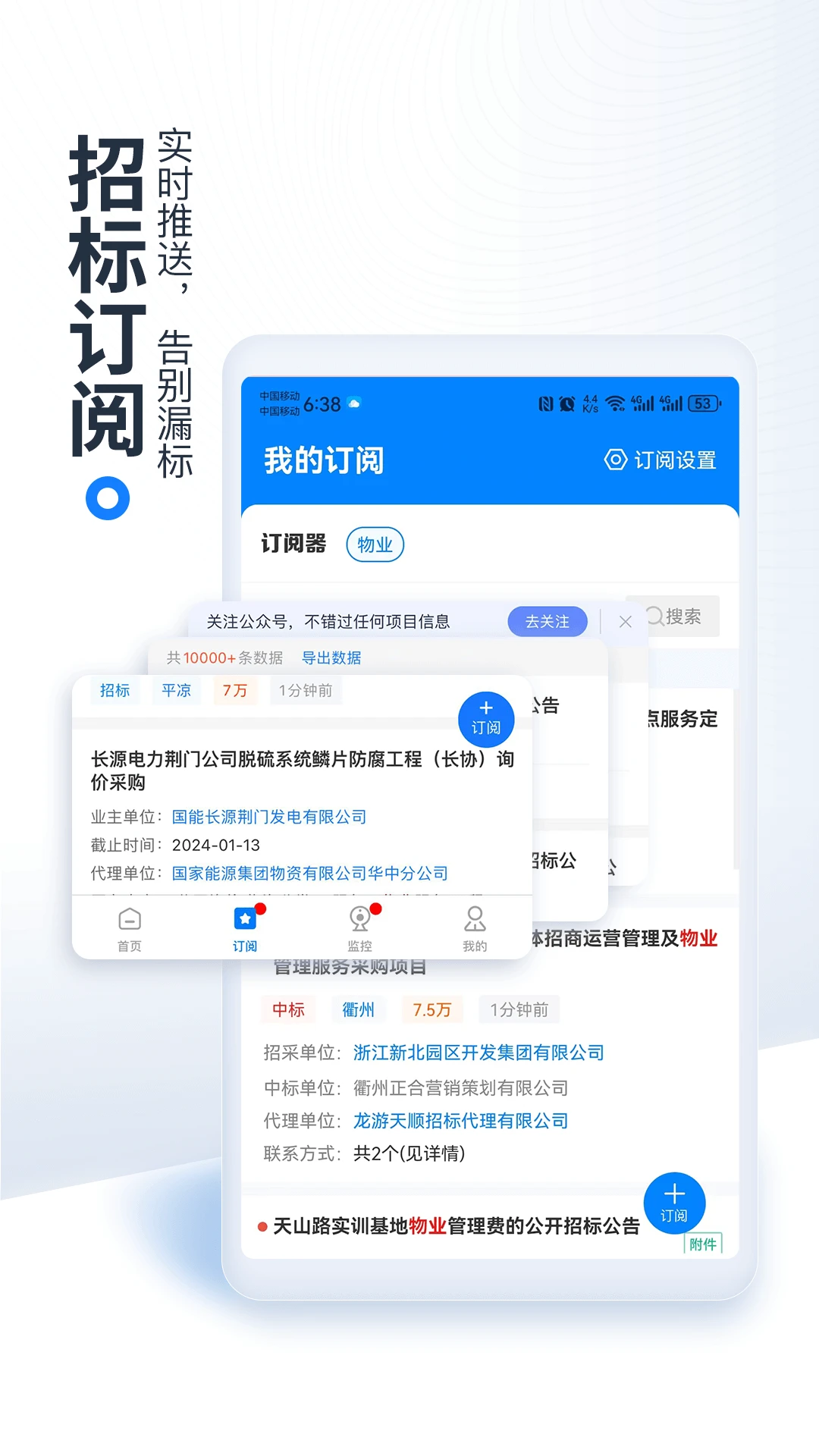 立达标讯定制推送