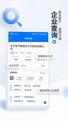 立达标讯官方版预览图