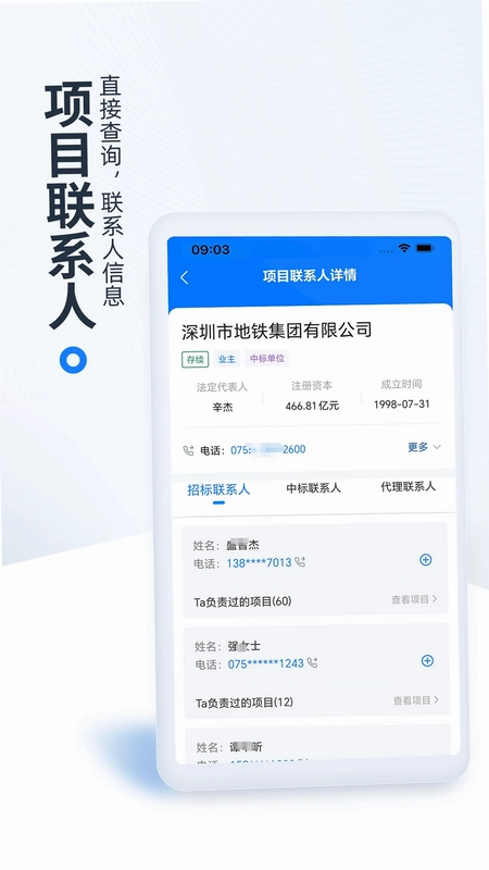 立达标讯官方版预览图
