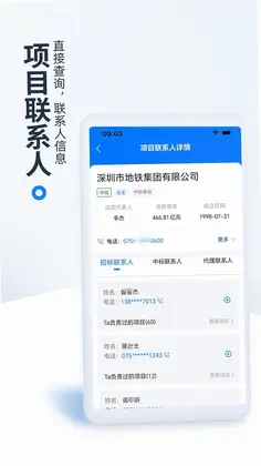 立达标讯官方版预览图