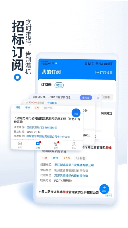 立达标讯官方版预览图