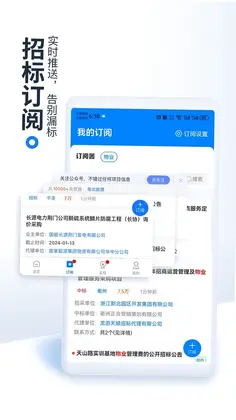 立达标讯官方版预览图