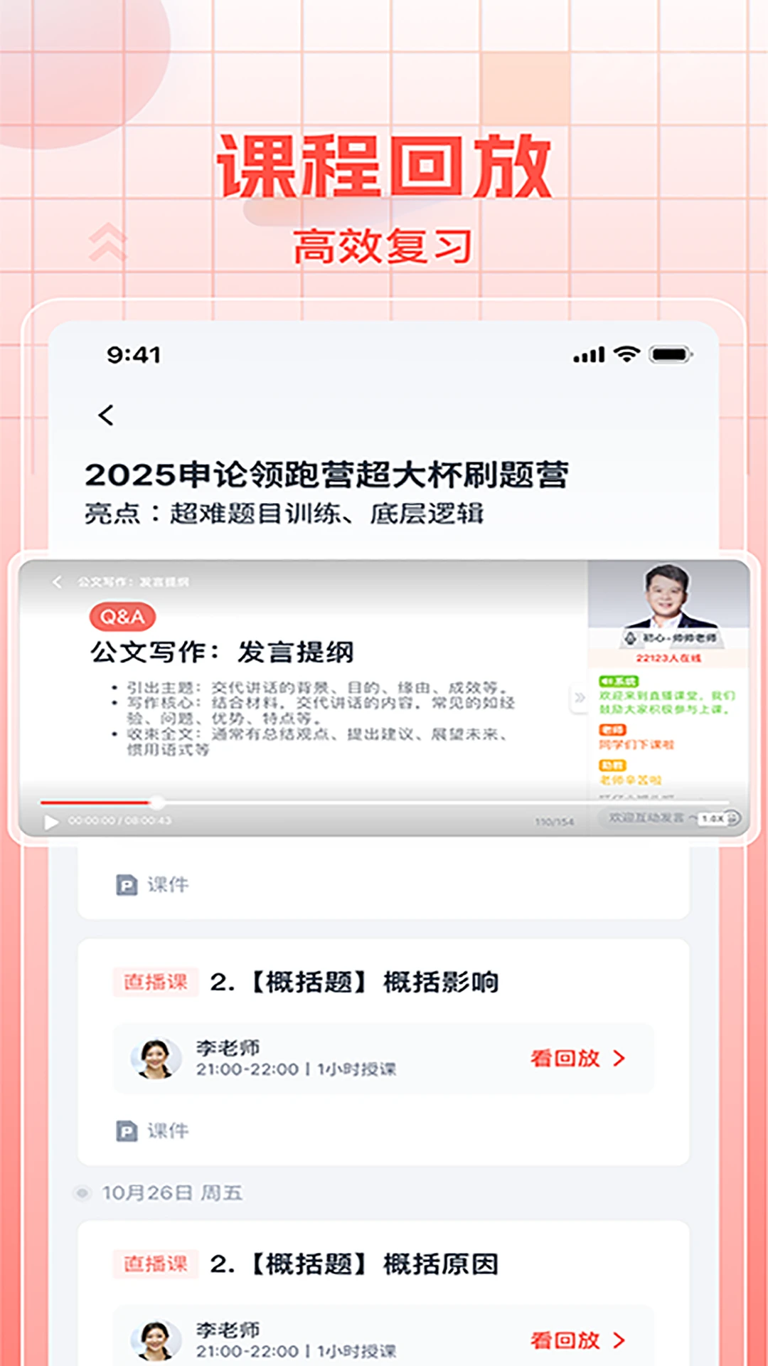 初心公考题库功能