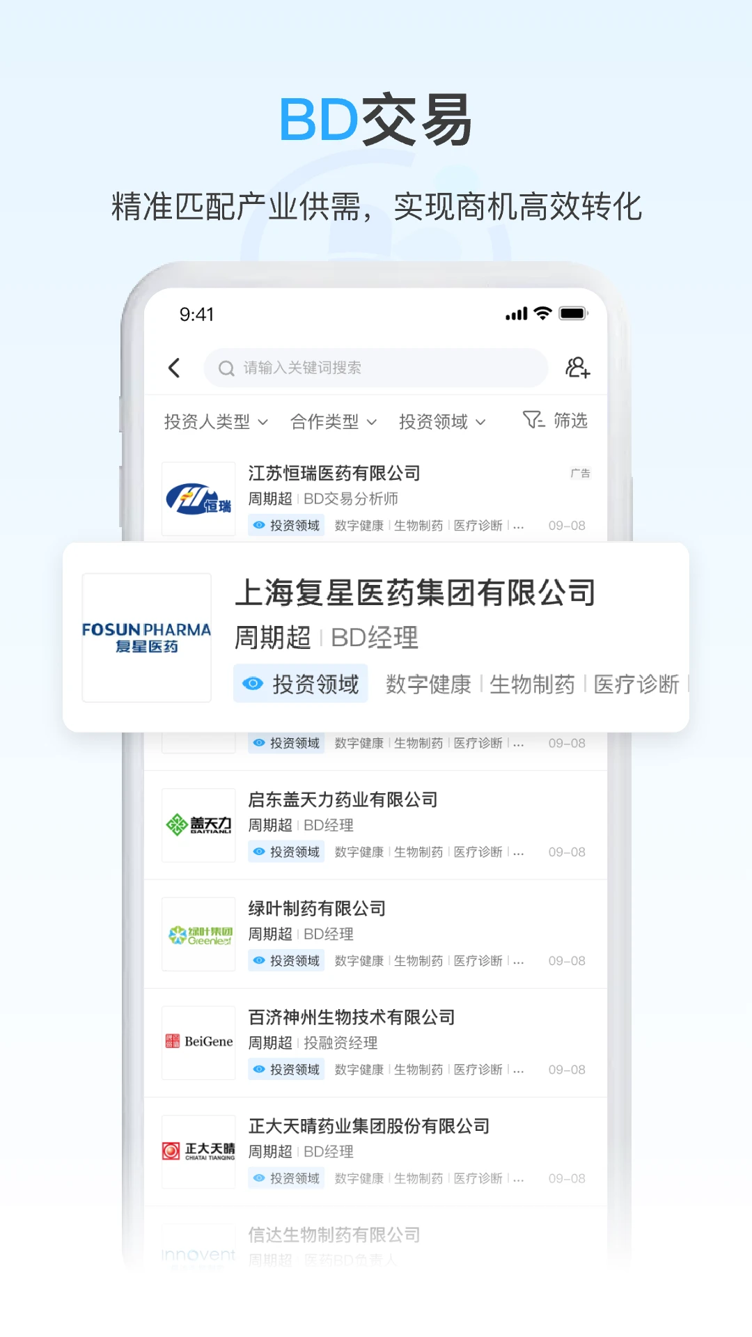 药未来预览图