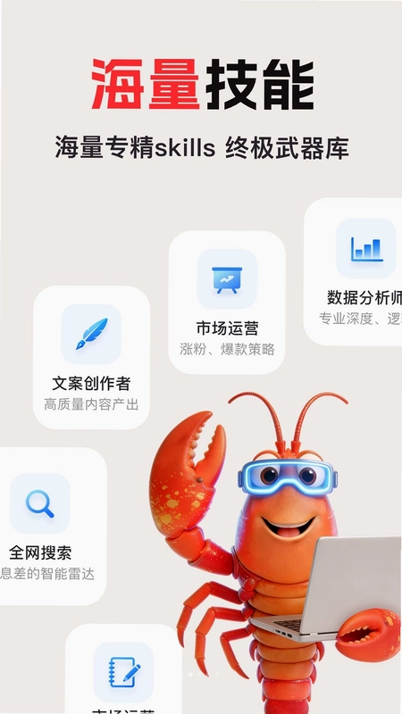 龙虾Agent预览图