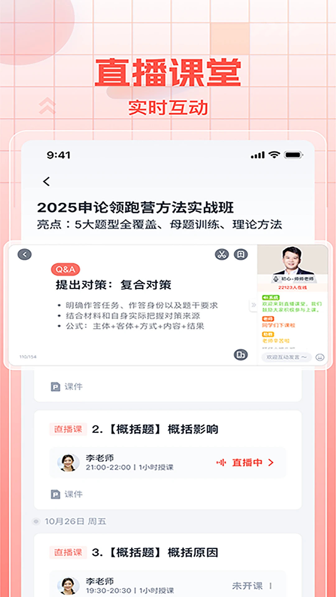 初心公考申论批改示例