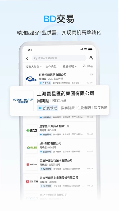 药未来预览图
