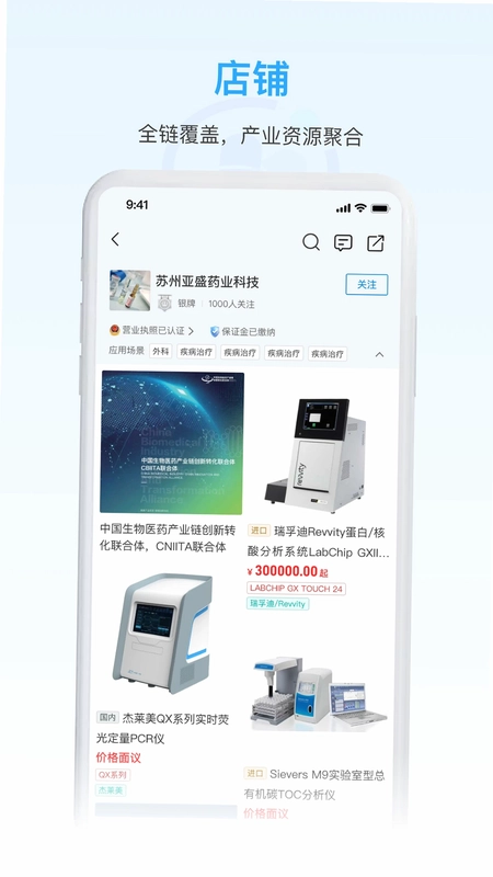 药未来预览图