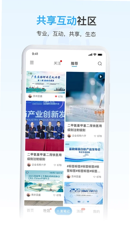 药未来预览图