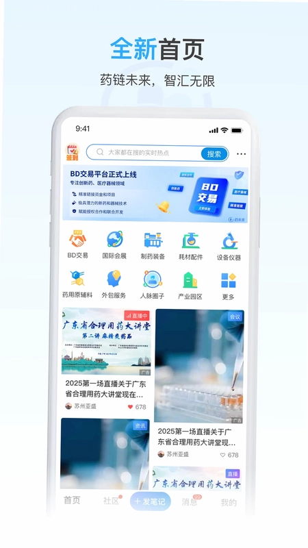 药未来预览图
