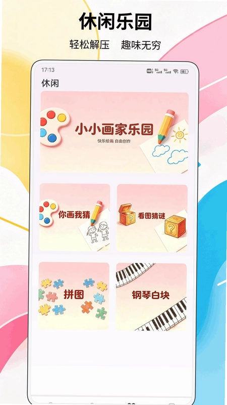 画流沙画预览图