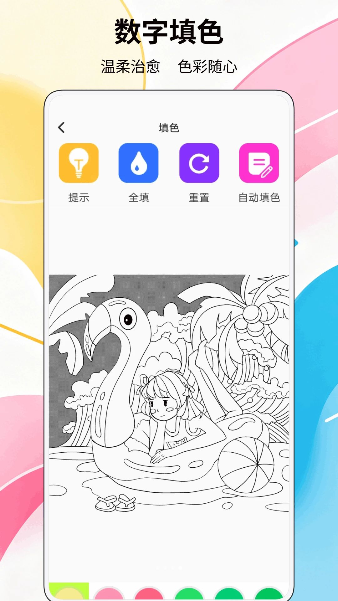 画流沙画互动游戏